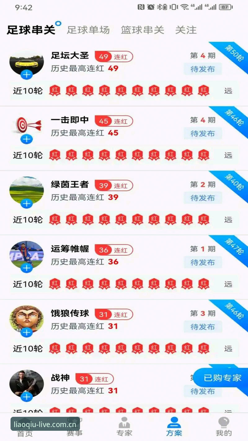聊球怎么下载 揭秘聊球怎么下载:从安装到畅享赛事直播的完整指南