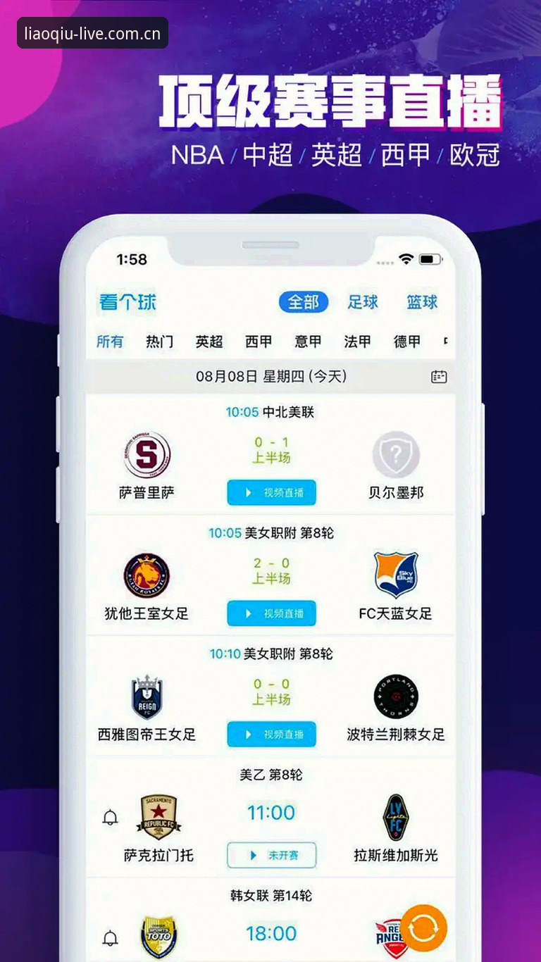 聊球免费看官方下载指南:手机体育直播软件的正确打开方式