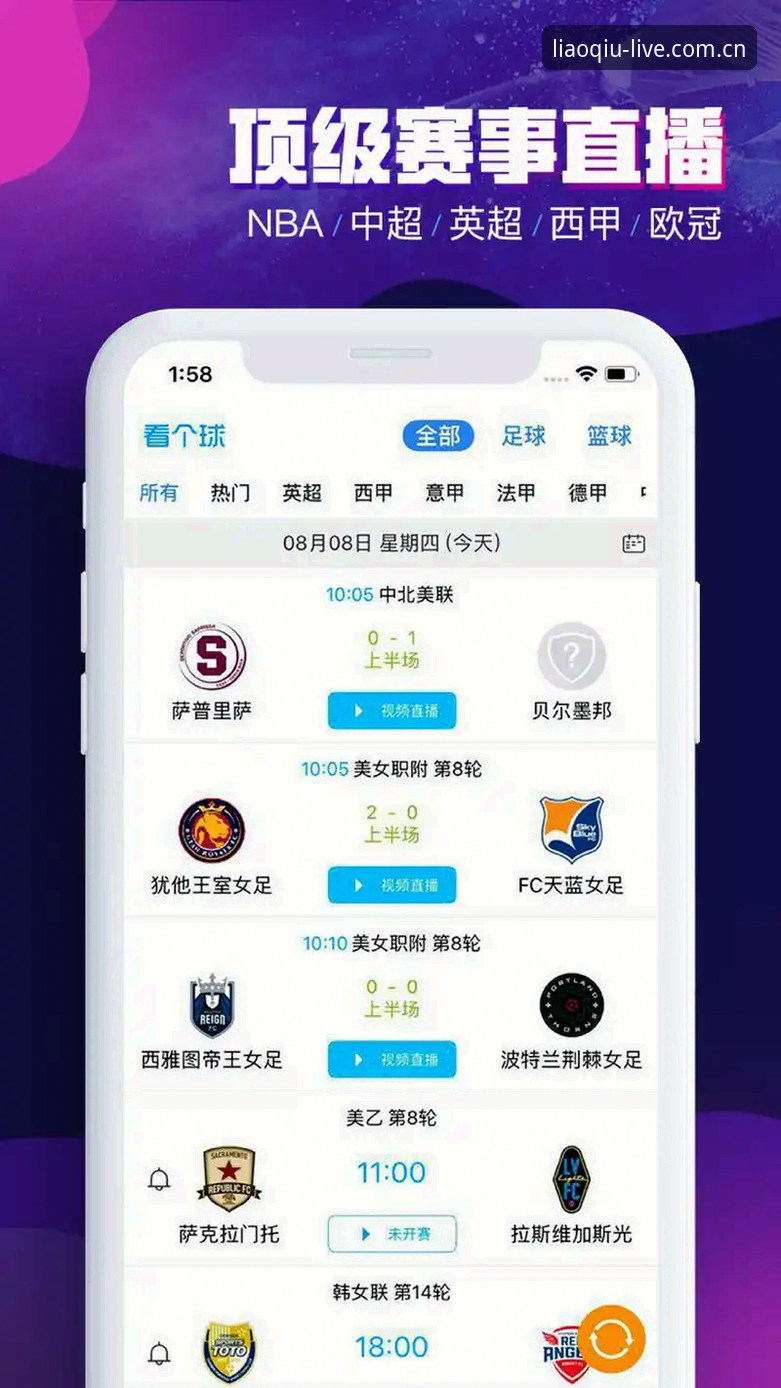 7个聊球免费下载使用技巧,老用户亲测让看球体验提升200%